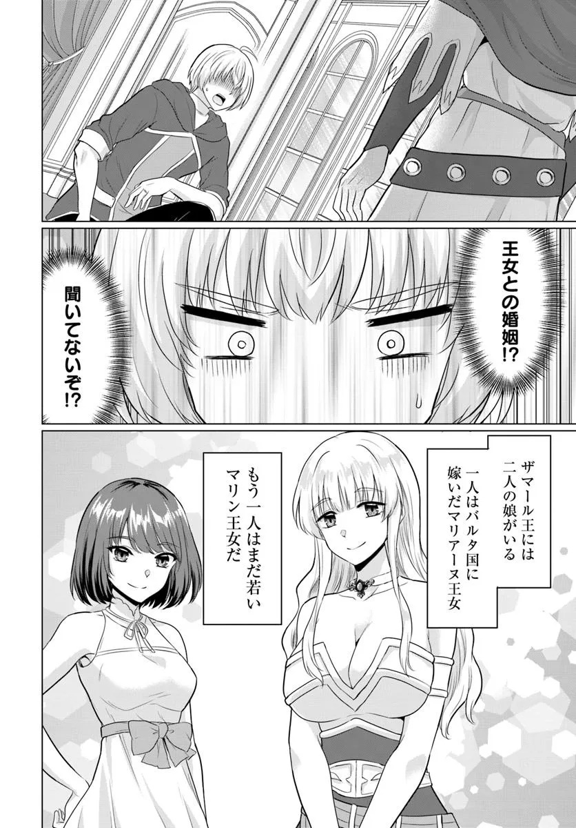 YUUSHA NI ZENBU UBAWARETA ORE WA YUUSHA NO HAHAOYA TO PARTY WO KUMIMASHITA! - raw - Chapter 23 - https://jpdd.ccdd.to/JPDD/yuushanizenbuubawaretaorewayuushanohahaoyatopartywokumimashita/230000/cvas2lruwyh.jpg