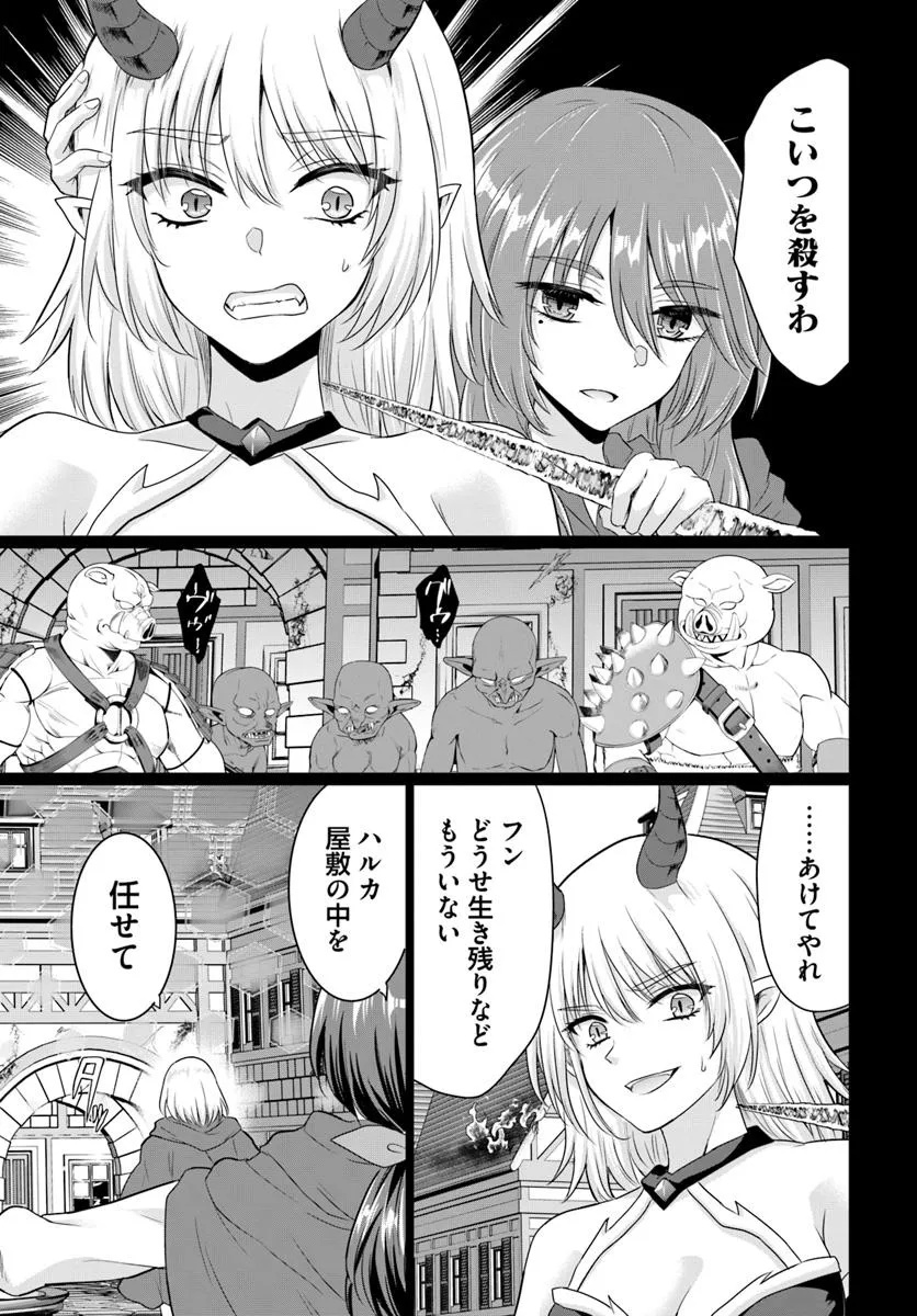 YUUSHA NI ZENBU UBAWARETA ORE WA YUUSHA NO HAHAOYA TO PARTY WO KUMIMASHITA! - raw - Chapter 23 - https://jpdd.ccdd.to/JPDD/yuushanizenbuubawaretaorewayuushanohahaoyatopartywokumimashita/230000/d0qqgva4zrk.jpg
