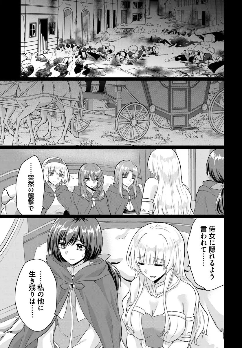 YUUSHA NI ZENBU UBAWARETA ORE WA YUUSHA NO HAHAOYA TO PARTY WO KUMIMASHITA! - raw - Chapter 23 - https://jpdd.ccdd.to/JPDD/yuushanizenbuubawaretaorewayuushanohahaoyatopartywokumimashita/230000/lb3oashwyho.jpg