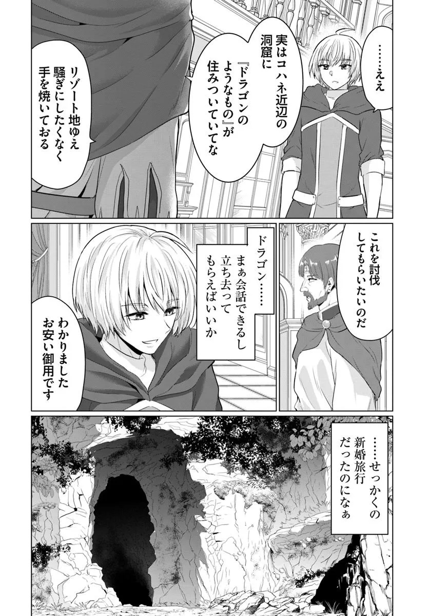 YUUSHA NI ZENBU UBAWARETA ORE WA YUUSHA NO HAHAOYA TO PARTY WO KUMIMASHITA! - raw - Chapter 23 - https://jpdd.ccdd.to/JPDD/yuushanizenbuubawaretaorewayuushanohahaoyatopartywokumimashita/230000/lfb4jjgtf1w.jpg