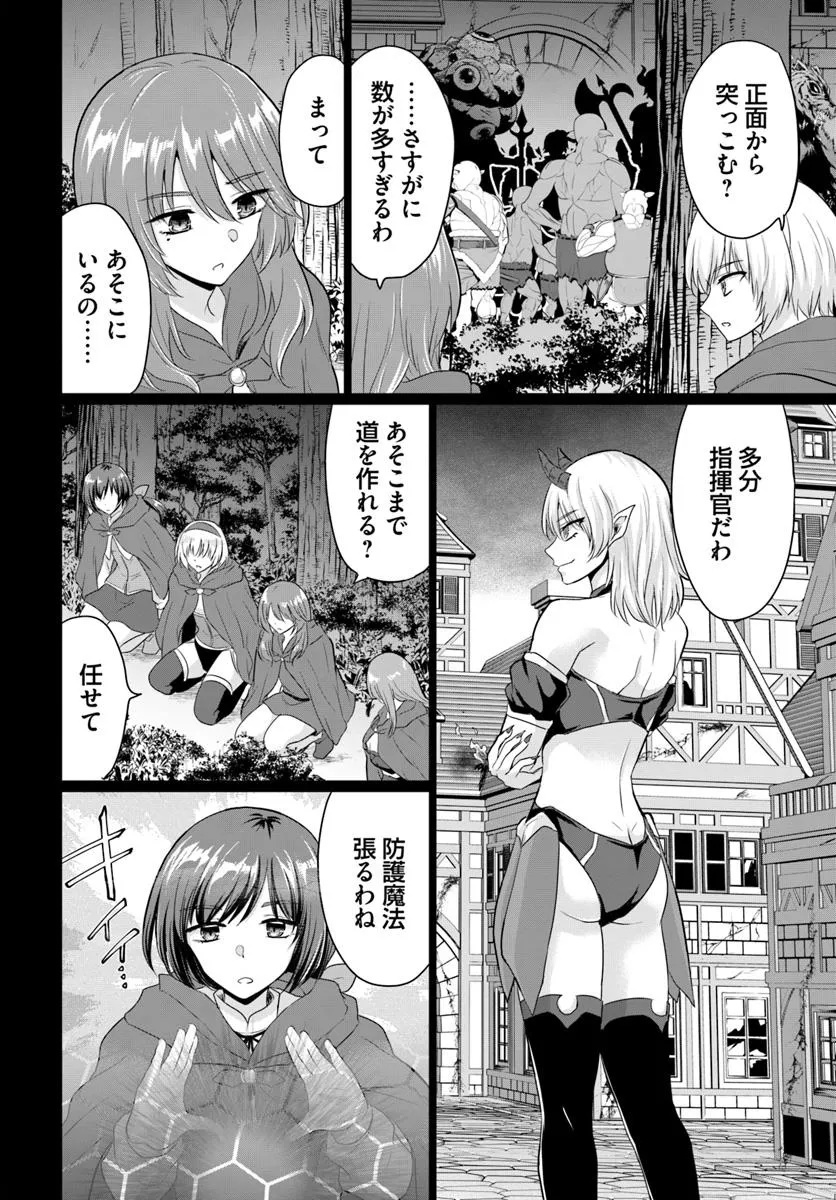 YUUSHA NI ZENBU UBAWARETA ORE WA YUUSHA NO HAHAOYA TO PARTY WO KUMIMASHITA! - raw - Chapter 23 - https://jpdd.ccdd.to/JPDD/yuushanizenbuubawaretaorewayuushanohahaoyatopartywokumimashita/230000/o3xfs22fxvj.jpg