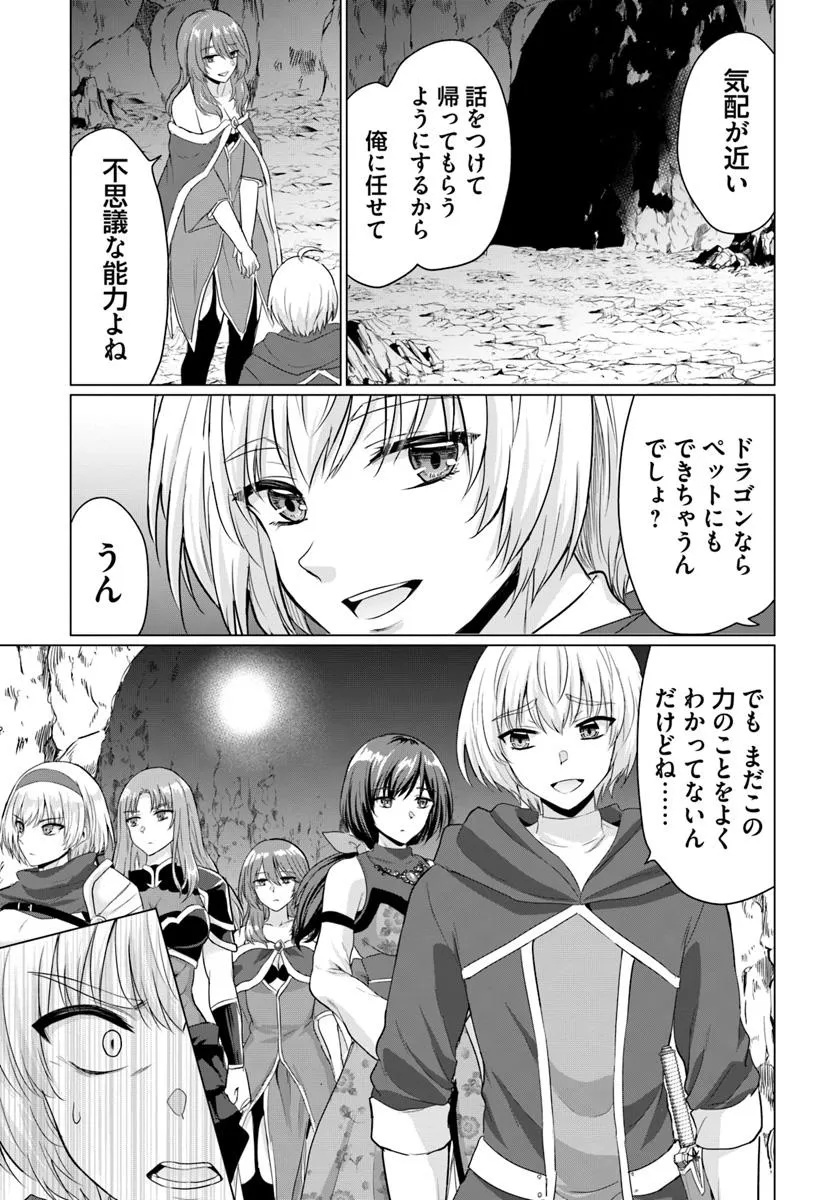 YUUSHA NI ZENBU UBAWARETA ORE WA YUUSHA NO HAHAOYA TO PARTY WO KUMIMASHITA! - raw - Chapter 23 - https://jpdd.ccdd.to/JPDD/yuushanizenbuubawaretaorewayuushanohahaoyatopartywokumimashita/230000/rt0lhy2ntng.jpg