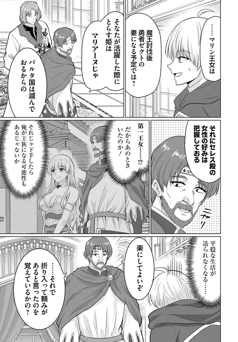 YUUSHA NI ZENBU UBAWARETA ORE WA YUUSHA NO HAHAOYA TO PARTY WO KUMIMASHITA! - raw - Chapter 23 - https://jpdd.ccdd.to/JPDD/yuushanizenbuubawaretaorewayuushanohahaoyatopartywokumimashita/230000/s0obea1bpa5.jpg