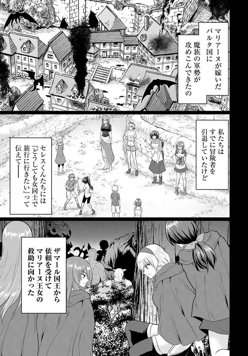 YUUSHA NI ZENBU UBAWARETA ORE WA YUUSHA NO HAHAOYA TO PARTY WO KUMIMASHITA! - raw - Chapter 23 - https://jpdd.ccdd.to/JPDD/yuushanizenbuubawaretaorewayuushanohahaoyatopartywokumimashita/230000/sctbx4yjh1f.jpg