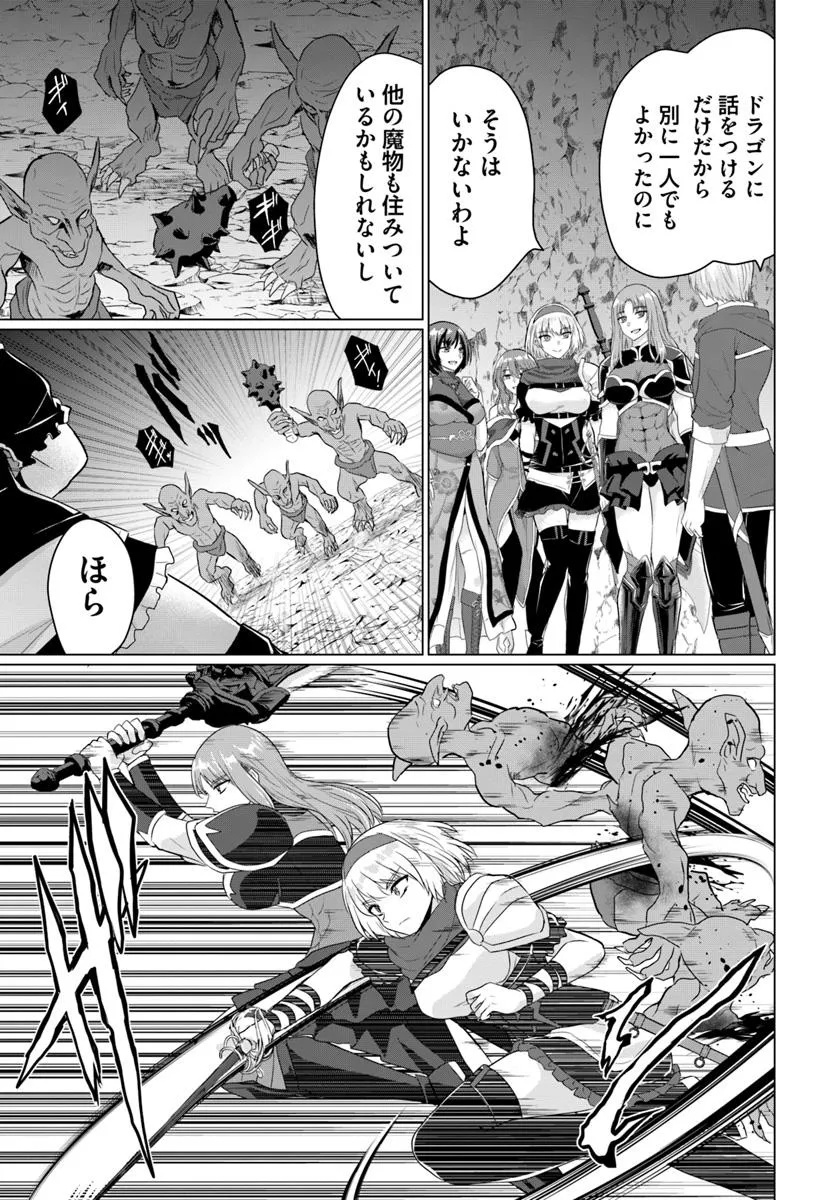 YUUSHA NI ZENBU UBAWARETA ORE WA YUUSHA NO HAHAOYA TO PARTY WO KUMIMASHITA! - raw - Chapter 23 - https://jpdd.ccdd.to/JPDD/yuushanizenbuubawaretaorewayuushanohahaoyatopartywokumimashita/230000/sfzdyasjbeh.jpg