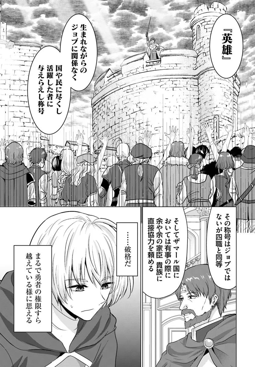 YUUSHA NI ZENBU UBAWARETA ORE WA YUUSHA NO HAHAOYA TO PARTY WO KUMIMASHITA! - raw - Chapter 23 - https://jpdd.ccdd.to/JPDD/yuushanizenbuubawaretaorewayuushanohahaoyatopartywokumimashita/230000/ttgel4i3q3q.jpg