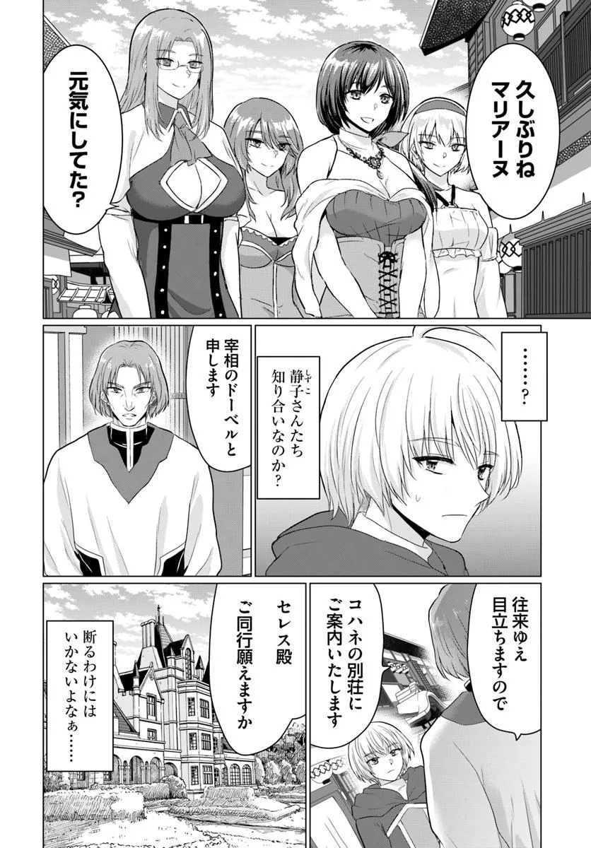 YUUSHA NI ZENBU UBAWARETA ORE WA YUUSHA NO HAHAOYA TO PARTY WO KUMIMASHITA! - raw - Chapter 23 - https://jpdd.ccdd.to/JPDD/yuushanizenbuubawaretaorewayuushanohahaoyatopartywokumimashita/230000/znnguwnalip.jpg