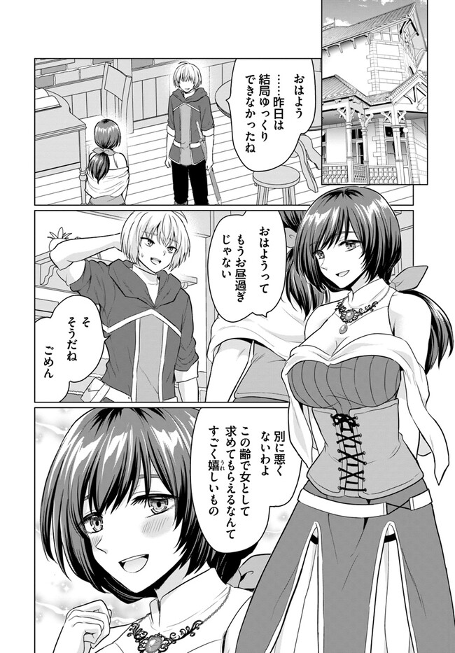 YUUSHA NI ZENBU UBAWARETA ORE WA YUUSHA NO HAHAOYA TO PARTY WO KUMIMASHITA! - raw - Chapter 6 - https://jpdd.ccdd.to/JPDD/yuushanizenbuubawaretaorewayuushanohahaoyatopartywokumimashita/232523/0gpjeo4h5d4.jpg