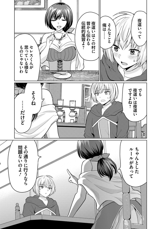 YUUSHA NI ZENBU UBAWARETA ORE WA YUUSHA NO HAHAOYA TO PARTY WO KUMIMASHITA! - raw - Chapter 6 - https://jpdd.ccdd.to/JPDD/yuushanizenbuubawaretaorewayuushanohahaoyatopartywokumimashita/232523/1khhuikc5un.jpg