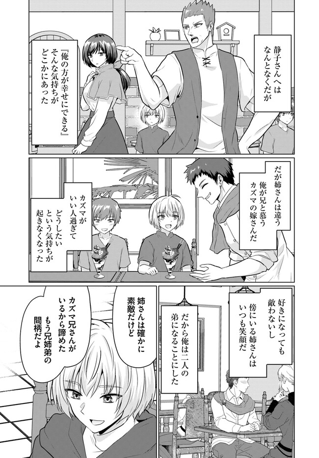 YUUSHA NI ZENBU UBAWARETA ORE WA YUUSHA NO HAHAOYA TO PARTY WO KUMIMASHITA! - raw - Chapter 6 - https://jpdd.ccdd.to/JPDD/yuushanizenbuubawaretaorewayuushanohahaoyatopartywokumimashita/232523/2i14u1bh3uo.jpg
