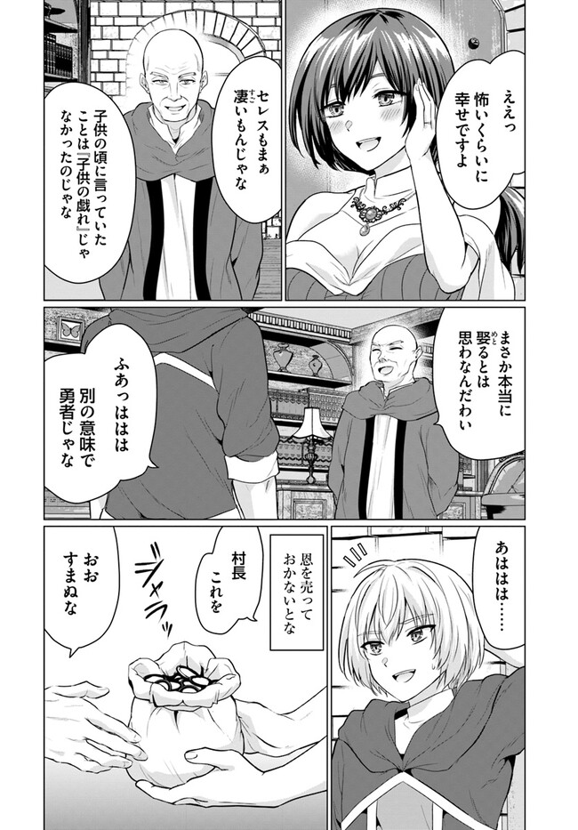 YUUSHA NI ZENBU UBAWARETA ORE WA YUUSHA NO HAHAOYA TO PARTY WO KUMIMASHITA! - raw - Chapter 6 - https://jpdd.ccdd.to/JPDD/yuushanizenbuubawaretaorewayuushanohahaoyatopartywokumimashita/232523/b2zofktfbqv.jpg