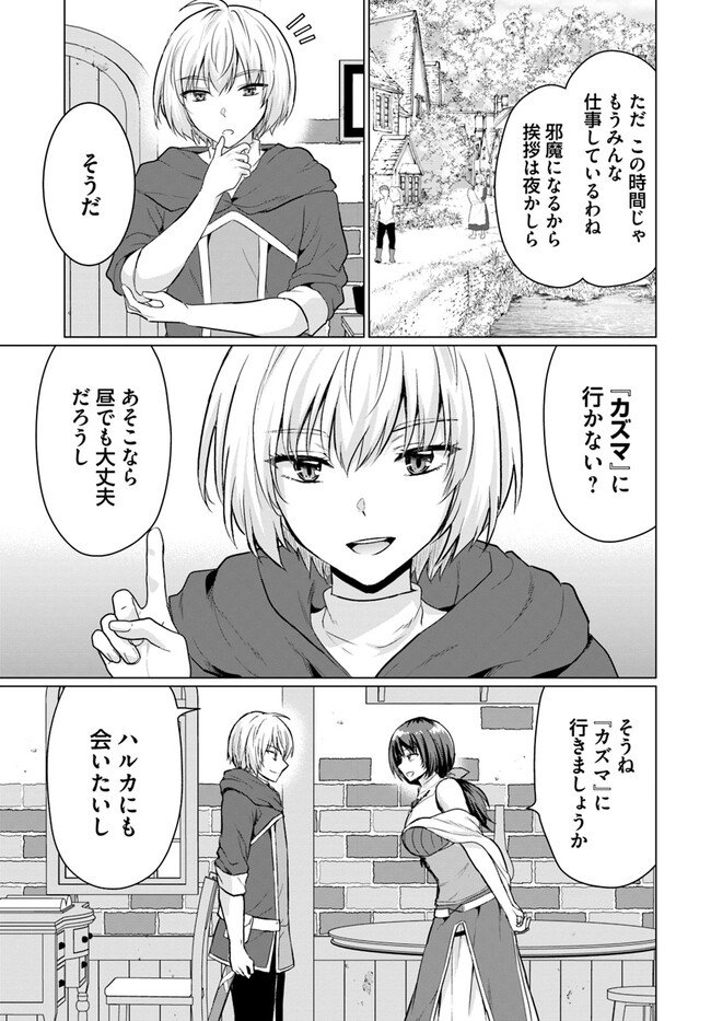 YUUSHA NI ZENBU UBAWARETA ORE WA YUUSHA NO HAHAOYA TO PARTY WO KUMIMASHITA! - raw - Chapter 6 - https://jpdd.ccdd.to/JPDD/yuushanizenbuubawaretaorewayuushanohahaoyatopartywokumimashita/232523/cmwvzqdbpyj.jpg