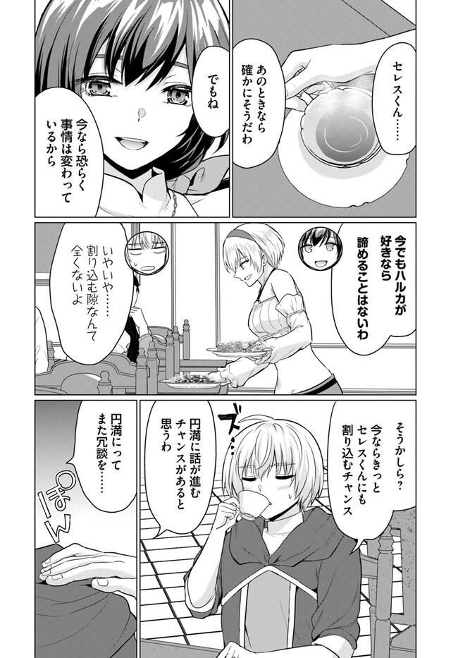 YUUSHA NI ZENBU UBAWARETA ORE WA YUUSHA NO HAHAOYA TO PARTY WO KUMIMASHITA! - raw - Chapter 6 - https://jpdd.ccdd.to/JPDD/yuushanizenbuubawaretaorewayuushanohahaoyatopartywokumimashita/232523/dcfetmgb34o.jpg
