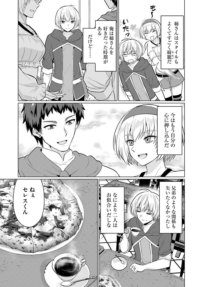 YUUSHA NI ZENBU UBAWARETA ORE WA YUUSHA NO HAHAOYA TO PARTY WO KUMIMASHITA! - raw - Chapter 6 - https://jpdd.ccdd.to/JPDD/yuushanizenbuubawaretaorewayuushanohahaoyatopartywokumimashita/232523/e4lbgbvaepf.jpg