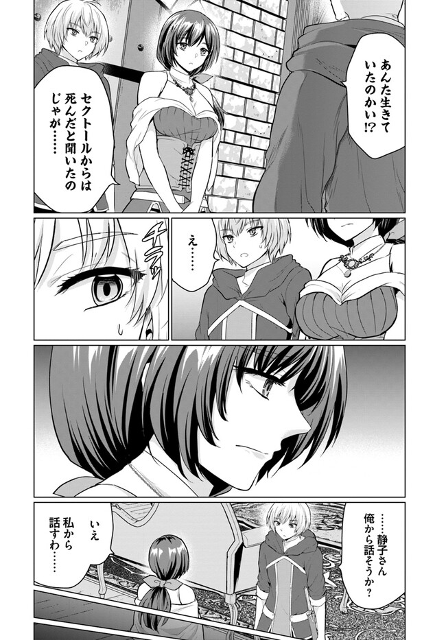 YUUSHA NI ZENBU UBAWARETA ORE WA YUUSHA NO HAHAOYA TO PARTY WO KUMIMASHITA! - raw - Chapter 6 - https://jpdd.ccdd.to/JPDD/yuushanizenbuubawaretaorewayuushanohahaoyatopartywokumimashita/232523/frvcojvaagv.jpg