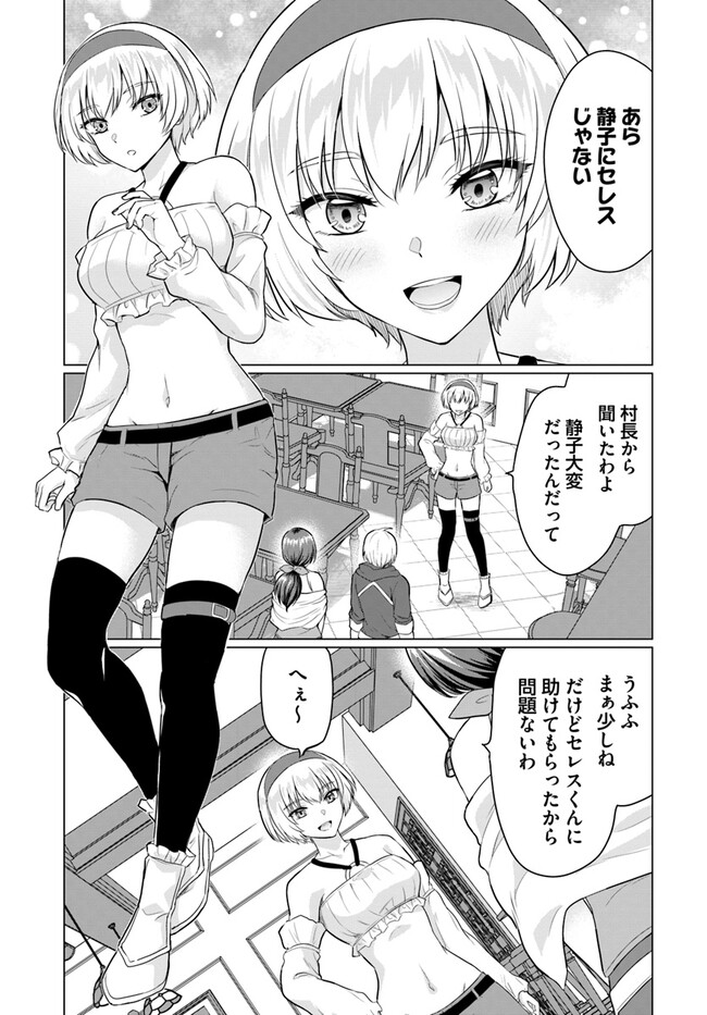 YUUSHA NI ZENBU UBAWARETA ORE WA YUUSHA NO HAHAOYA TO PARTY WO KUMIMASHITA! - raw - Chapter 6 - https://jpdd.ccdd.to/JPDD/yuushanizenbuubawaretaorewayuushanohahaoyatopartywokumimashita/232523/gszmner1w2r.jpg