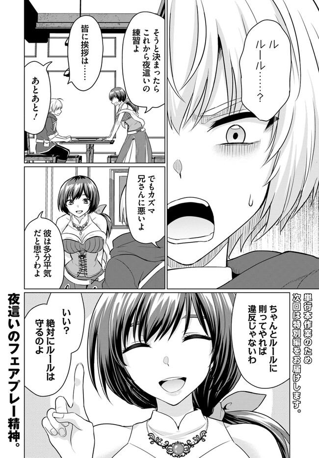 YUUSHA NI ZENBU UBAWARETA ORE WA YUUSHA NO HAHAOYA TO PARTY WO KUMIMASHITA! - raw - Chapter 6 - https://jpdd.ccdd.to/JPDD/yuushanizenbuubawaretaorewayuushanohahaoyatopartywokumimashita/232523/i2212towhbc.jpg