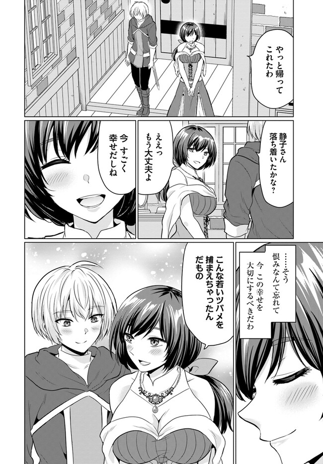 YUUSHA NI ZENBU UBAWARETA ORE WA YUUSHA NO HAHAOYA TO PARTY WO KUMIMASHITA! - raw - Chapter 6 - https://jpdd.ccdd.to/JPDD/yuushanizenbuubawaretaorewayuushanohahaoyatopartywokumimashita/232523/ir1dhpcvbow.jpg