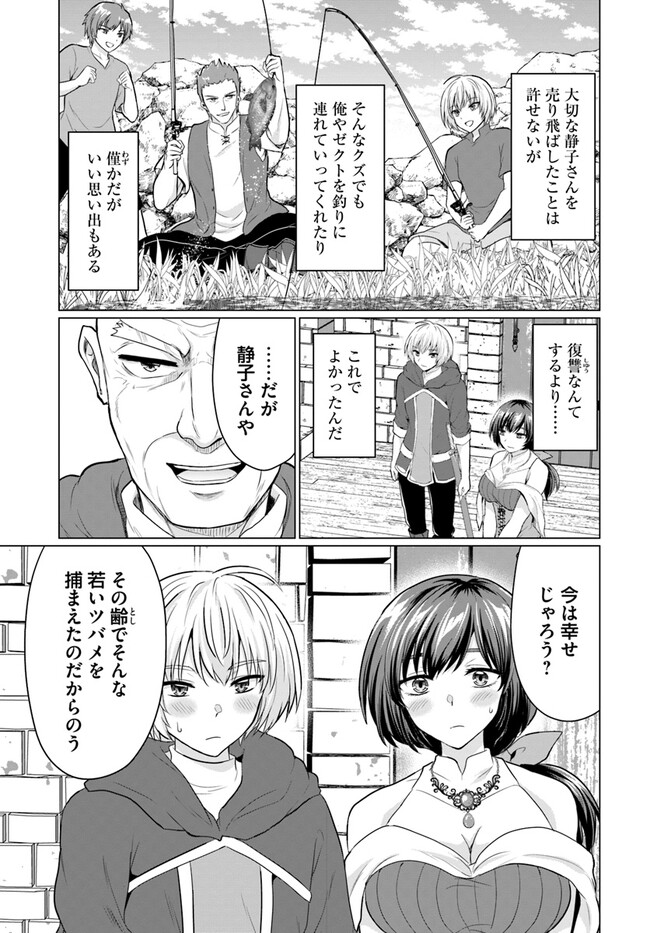 YUUSHA NI ZENBU UBAWARETA ORE WA YUUSHA NO HAHAOYA TO PARTY WO KUMIMASHITA! - raw - Chapter 6 - https://jpdd.ccdd.to/JPDD/yuushanizenbuubawaretaorewayuushanohahaoyatopartywokumimashita/232523/jxvbgmuzbhb.jpg