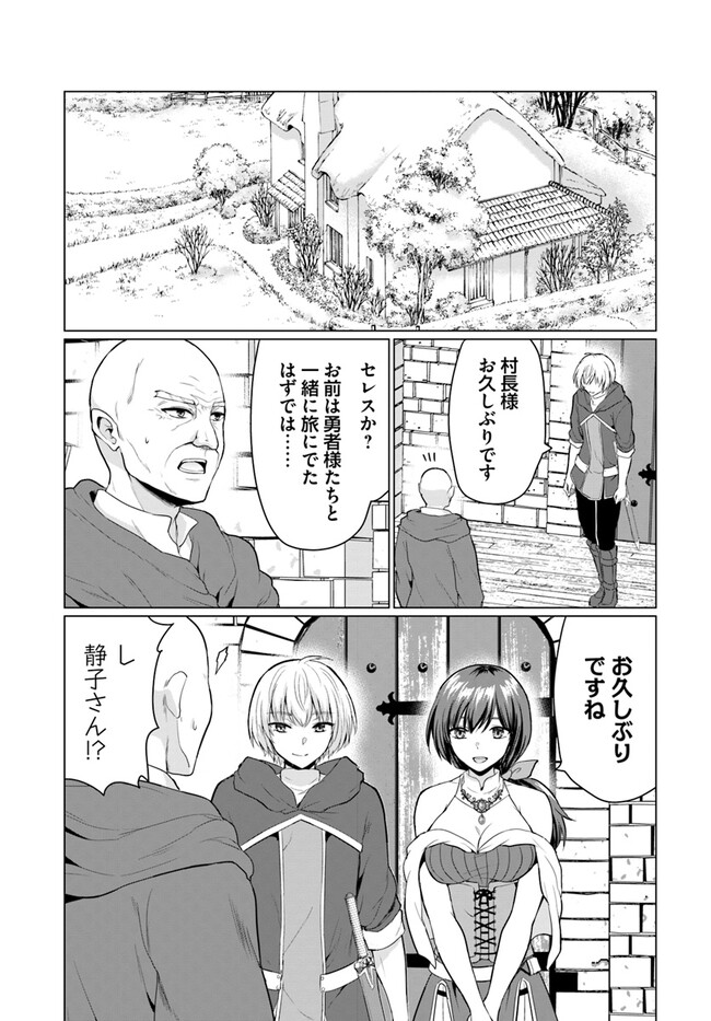 YUUSHA NI ZENBU UBAWARETA ORE WA YUUSHA NO HAHAOYA TO PARTY WO KUMIMASHITA! - raw - Chapter 6 - https://jpdd.ccdd.to/JPDD/yuushanizenbuubawaretaorewayuushanohahaoyatopartywokumimashita/232523/lihfcdz2s2s.jpg