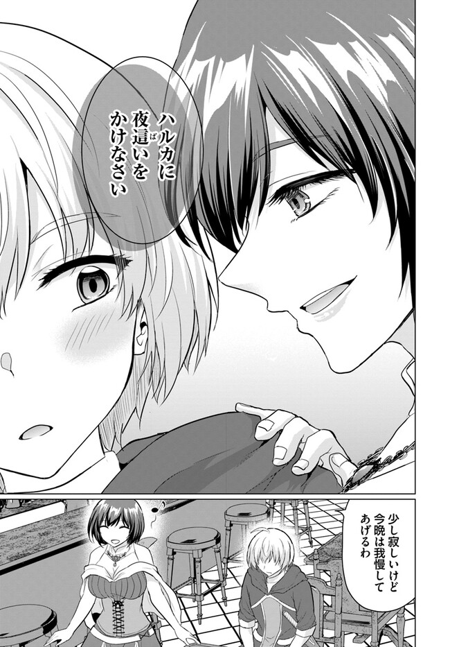 YUUSHA NI ZENBU UBAWARETA ORE WA YUUSHA NO HAHAOYA TO PARTY WO KUMIMASHITA! - raw - Chapter 6 - https://jpdd.ccdd.to/JPDD/yuushanizenbuubawaretaorewayuushanohahaoyatopartywokumimashita/232523/lkjvt5eqsj0.jpg