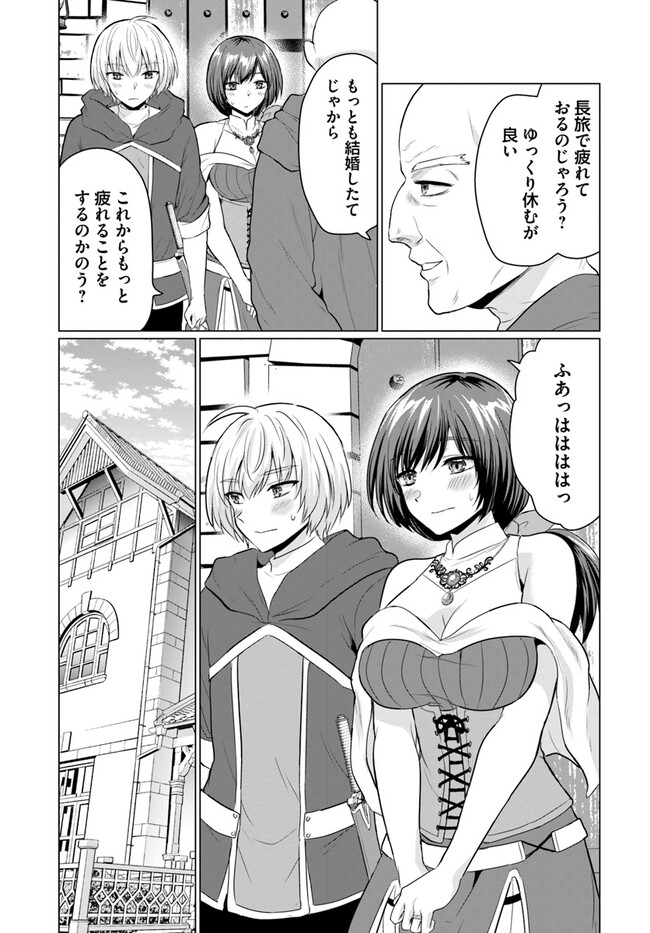 YUUSHA NI ZENBU UBAWARETA ORE WA YUUSHA NO HAHAOYA TO PARTY WO KUMIMASHITA! - raw - Chapter 6 - https://jpdd.ccdd.to/JPDD/yuushanizenbuubawaretaorewayuushanohahaoyatopartywokumimashita/232523/pscgxbe0xum.jpg