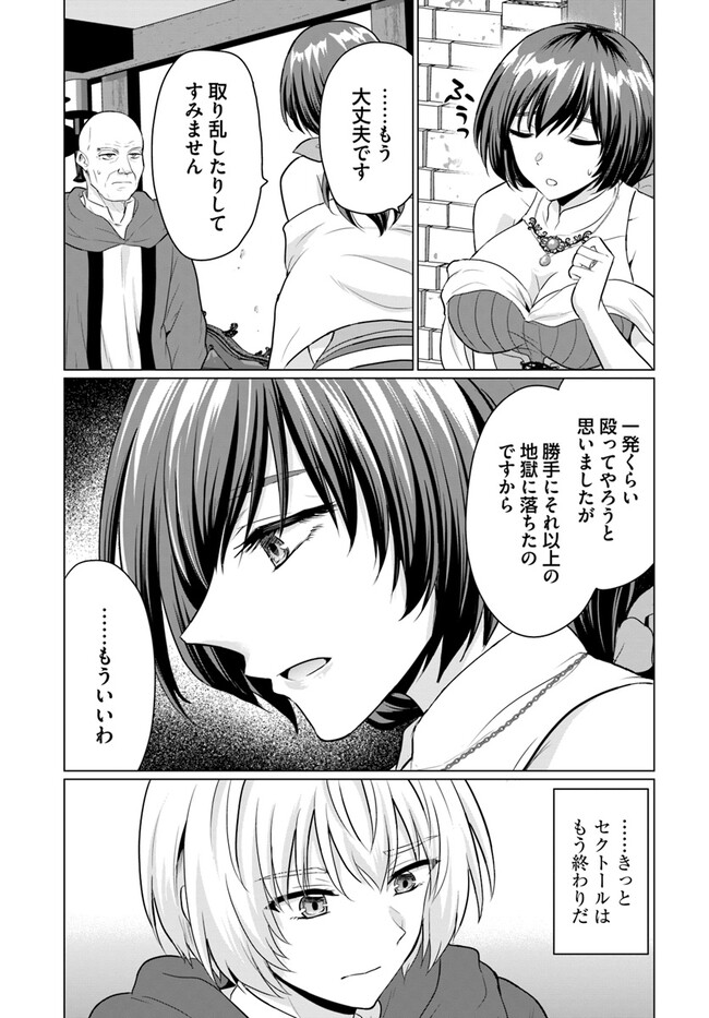 YUUSHA NI ZENBU UBAWARETA ORE WA YUUSHA NO HAHAOYA TO PARTY WO KUMIMASHITA! - raw - Chapter 6 - https://jpdd.ccdd.to/JPDD/yuushanizenbuubawaretaorewayuushanohahaoyatopartywokumimashita/232523/q3b51t50fjg.jpg