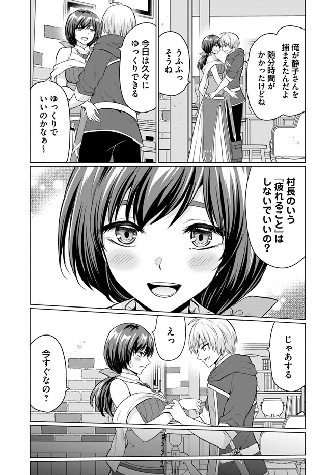 YUUSHA NI ZENBU UBAWARETA ORE WA YUUSHA NO HAHAOYA TO PARTY WO KUMIMASHITA! - raw - Chapter 6 - https://jpdd.ccdd.to/JPDD/yuushanizenbuubawaretaorewayuushanohahaoyatopartywokumimashita/232523/qnuouikykfe.jpg