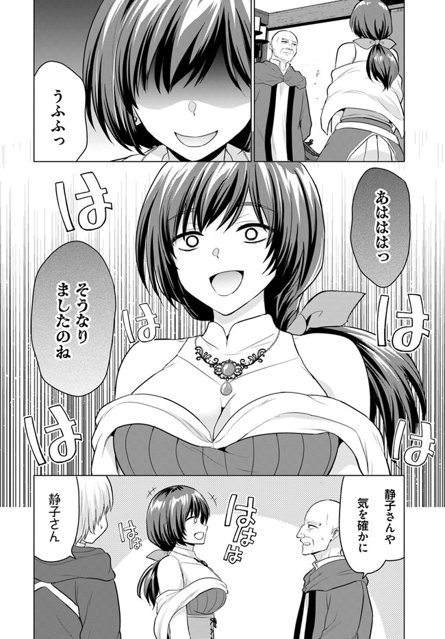 YUUSHA NI ZENBU UBAWARETA ORE WA YUUSHA NO HAHAOYA TO PARTY WO KUMIMASHITA! - raw - Chapter 6 - https://jpdd.ccdd.to/JPDD/yuushanizenbuubawaretaorewayuushanohahaoyatopartywokumimashita/232523/r2xtxs3a2zt.jpg