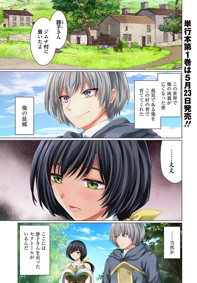 YUUSHA NI ZENBU UBAWARETA ORE WA YUUSHA NO HAHAOYA TO PARTY WO KUMIMASHITA! - raw - Chapter 6 - https://jpdd.ccdd.to/JPDD/yuushanizenbuubawaretaorewayuushanohahaoyatopartywokumimashita/232523/tf33limipbx.jpg