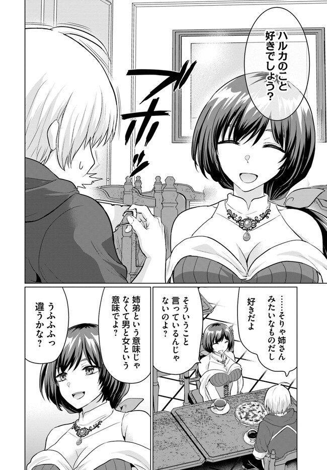 YUUSHA NI ZENBU UBAWARETA ORE WA YUUSHA NO HAHAOYA TO PARTY WO KUMIMASHITA! - raw - Chapter 6 - https://jpdd.ccdd.to/JPDD/yuushanizenbuubawaretaorewayuushanohahaoyatopartywokumimashita/232523/tymmnsstsrz.jpg