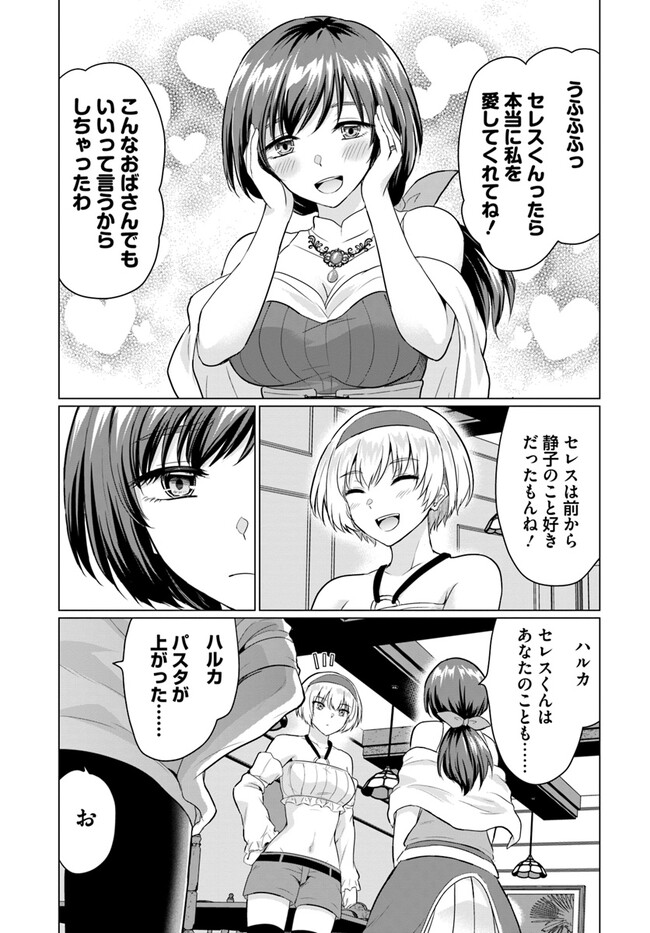 YUUSHA NI ZENBU UBAWARETA ORE WA YUUSHA NO HAHAOYA TO PARTY WO KUMIMASHITA! - raw - Chapter 6 - https://jpdd.ccdd.to/JPDD/yuushanizenbuubawaretaorewayuushanohahaoyatopartywokumimashita/232523/w5dmcqzw4g3.jpg