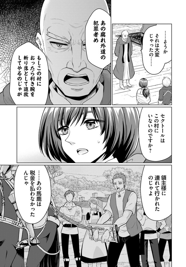 YUUSHA NI ZENBU UBAWARETA ORE WA YUUSHA NO HAHAOYA TO PARTY WO KUMIMASHITA! - raw - Chapter 6 - https://jpdd.ccdd.to/JPDD/yuushanizenbuubawaretaorewayuushanohahaoyatopartywokumimashita/232523/z33xgrco3yw.jpg