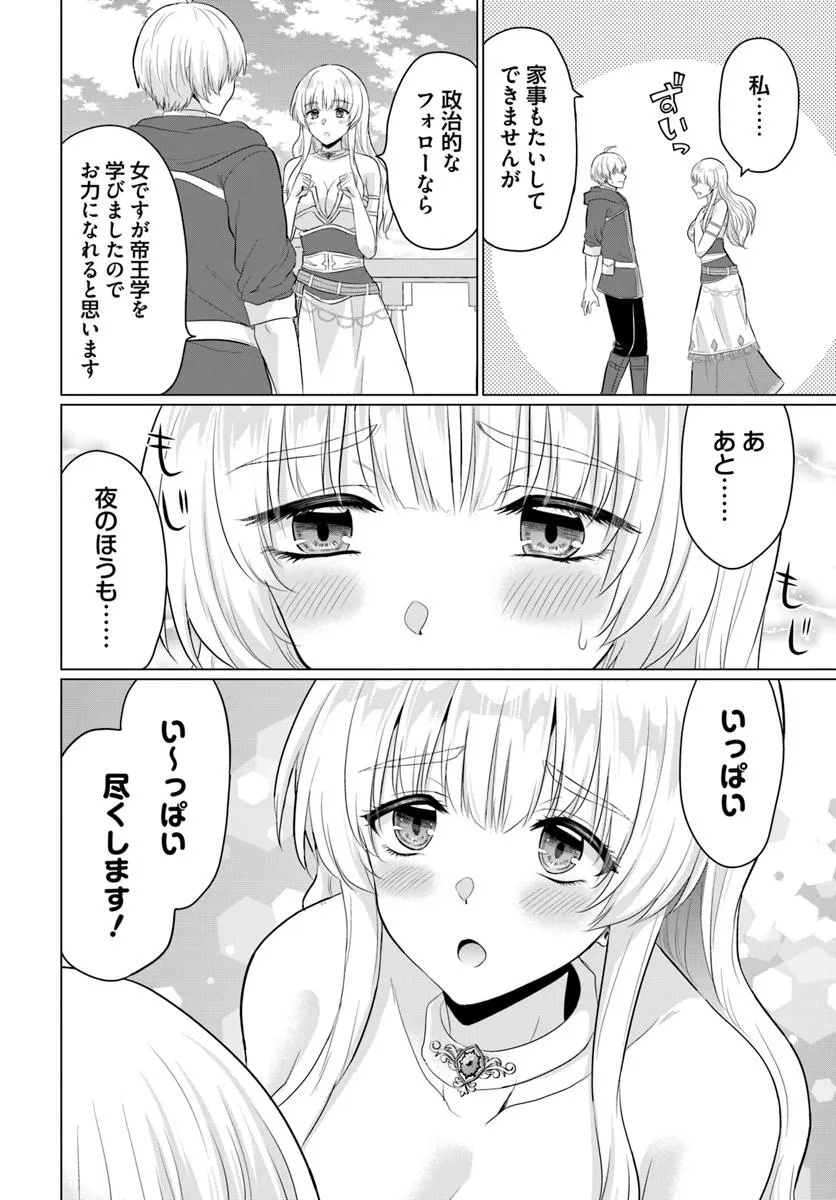 YUUSHA NI ZENBU UBAWARETA ORE WA YUUSHA NO HAHAOYA TO PARTY WO KUMIMASHITA! - raw - Chapter 24 - https://jpdd.ccdd.to/JPDD/yuushanizenbuubawaretaorewayuushanohahaoyatopartywokumimashita/240000/0f3utmekxl0.jpg