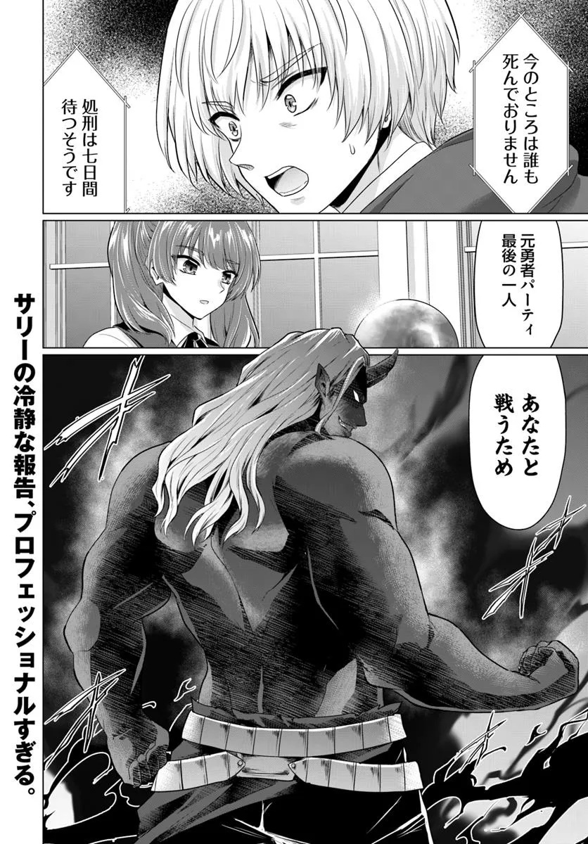 YUUSHA NI ZENBU UBAWARETA ORE WA YUUSHA NO HAHAOYA TO PARTY WO KUMIMASHITA! - raw - Chapter 24 - https://jpdd.ccdd.to/JPDD/yuushanizenbuubawaretaorewayuushanohahaoyatopartywokumimashita/240000/3dhw43bk0og.jpg