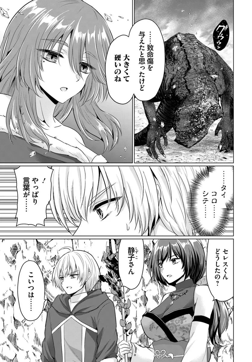 YUUSHA NI ZENBU UBAWARETA ORE WA YUUSHA NO HAHAOYA TO PARTY WO KUMIMASHITA! - raw - Chapter 24 - https://jpdd.ccdd.to/JPDD/yuushanizenbuubawaretaorewayuushanohahaoyatopartywokumimashita/240000/3qcysky0cmp.jpg