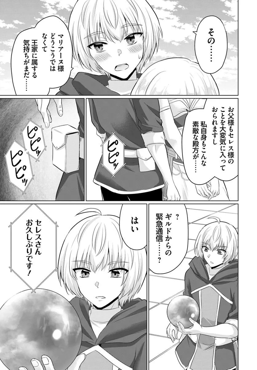 YUUSHA NI ZENBU UBAWARETA ORE WA YUUSHA NO HAHAOYA TO PARTY WO KUMIMASHITA! - raw - Chapter 24 - https://jpdd.ccdd.to/JPDD/yuushanizenbuubawaretaorewayuushanohahaoyatopartywokumimashita/240000/abpjktcbfbc.jpg