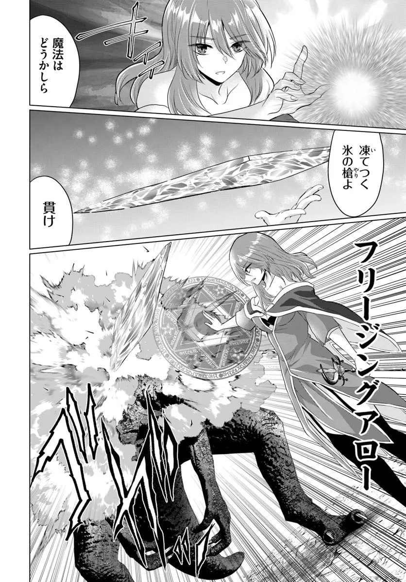 YUUSHA NI ZENBU UBAWARETA ORE WA YUUSHA NO HAHAOYA TO PARTY WO KUMIMASHITA! - raw - Chapter 24 - https://jpdd.ccdd.to/JPDD/yuushanizenbuubawaretaorewayuushanohahaoyatopartywokumimashita/240000/bmp3iysizlu.jpg