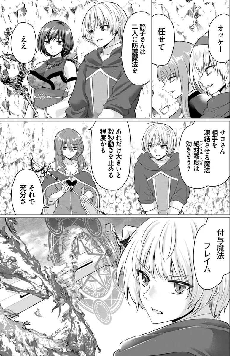 YUUSHA NI ZENBU UBAWARETA ORE WA YUUSHA NO HAHAOYA TO PARTY WO KUMIMASHITA! - raw - Chapter 24 - https://jpdd.ccdd.to/JPDD/yuushanizenbuubawaretaorewayuushanohahaoyatopartywokumimashita/240000/bz5ox0r3clj.jpg