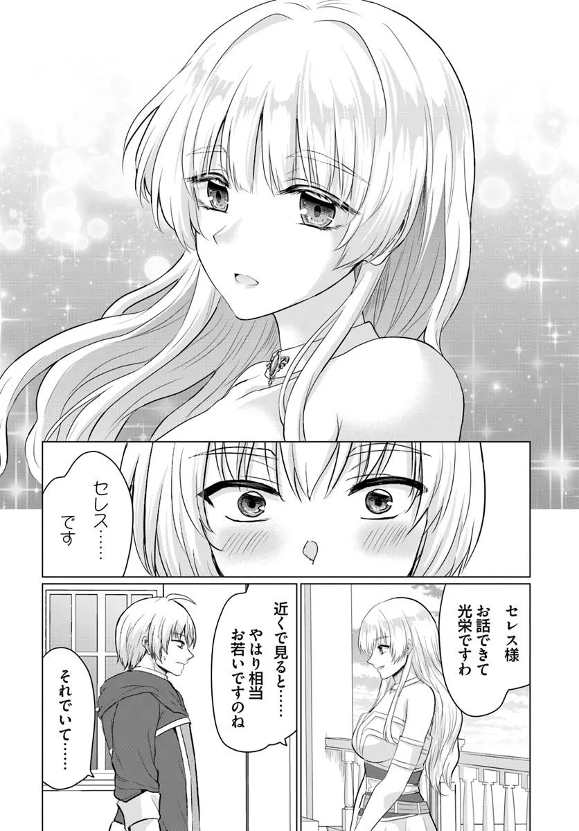 YUUSHA NI ZENBU UBAWARETA ORE WA YUUSHA NO HAHAOYA TO PARTY WO KUMIMASHITA! - raw - Chapter 24 - https://jpdd.ccdd.to/JPDD/yuushanizenbuubawaretaorewayuushanohahaoyatopartywokumimashita/240000/cccndzkynom.jpg