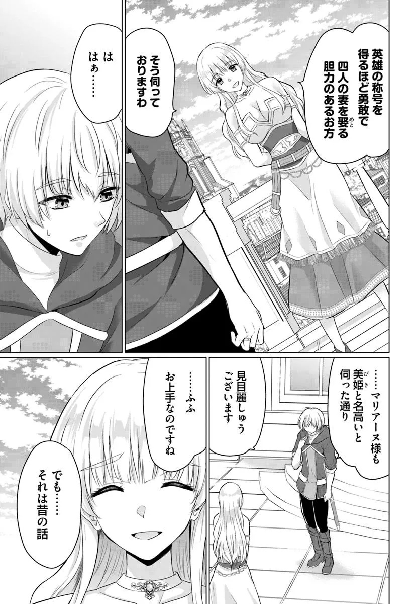 YUUSHA NI ZENBU UBAWARETA ORE WA YUUSHA NO HAHAOYA TO PARTY WO KUMIMASHITA! - raw - Chapter 24 - https://jpdd.ccdd.to/JPDD/yuushanizenbuubawaretaorewayuushanohahaoyatopartywokumimashita/240000/ew42itgy3wd.jpg