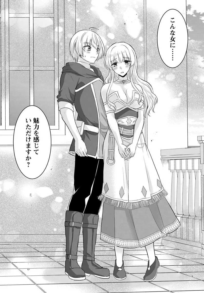 YUUSHA NI ZENBU UBAWARETA ORE WA YUUSHA NO HAHAOYA TO PARTY WO KUMIMASHITA! - raw - Chapter 24 - https://jpdd.ccdd.to/JPDD/yuushanizenbuubawaretaorewayuushanohahaoyatopartywokumimashita/240000/f4dlxxloxmd.jpg