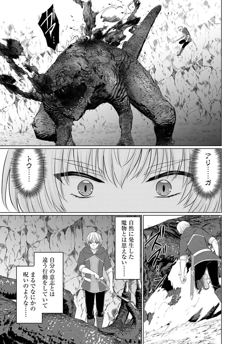 YUUSHA NI ZENBU UBAWARETA ORE WA YUUSHA NO HAHAOYA TO PARTY WO KUMIMASHITA! - raw - Chapter 24 - https://jpdd.ccdd.to/JPDD/yuushanizenbuubawaretaorewayuushanohahaoyatopartywokumimashita/240000/hvws4ddbs4t.jpg