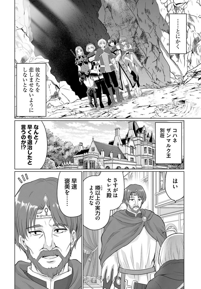 YUUSHA NI ZENBU UBAWARETA ORE WA YUUSHA NO HAHAOYA TO PARTY WO KUMIMASHITA! - raw - Chapter 24 - https://jpdd.ccdd.to/JPDD/yuushanizenbuubawaretaorewayuushanohahaoyatopartywokumimashita/240000/ieokiaemz2t.jpg