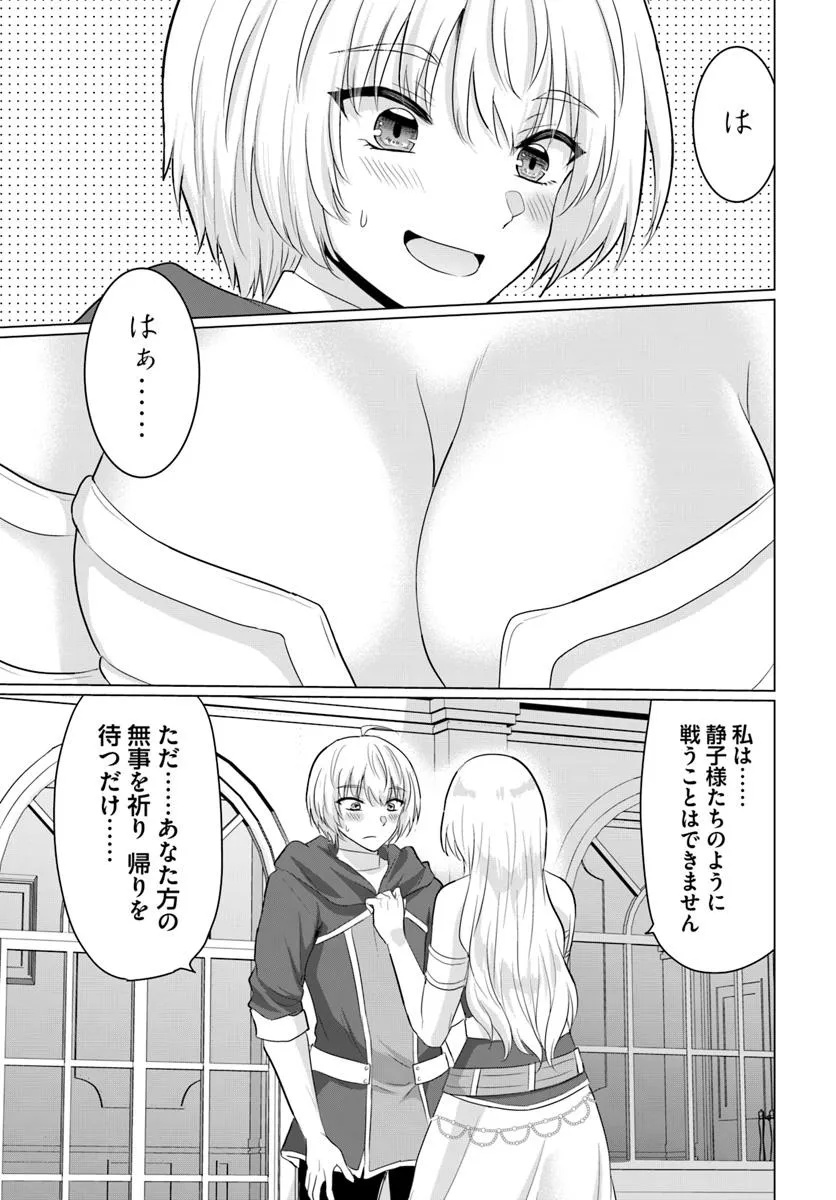 YUUSHA NI ZENBU UBAWARETA ORE WA YUUSHA NO HAHAOYA TO PARTY WO KUMIMASHITA! - raw - Chapter 24 - https://jpdd.ccdd.to/JPDD/yuushanizenbuubawaretaorewayuushanohahaoyatopartywokumimashita/240000/jpo0fibjdpl.jpg