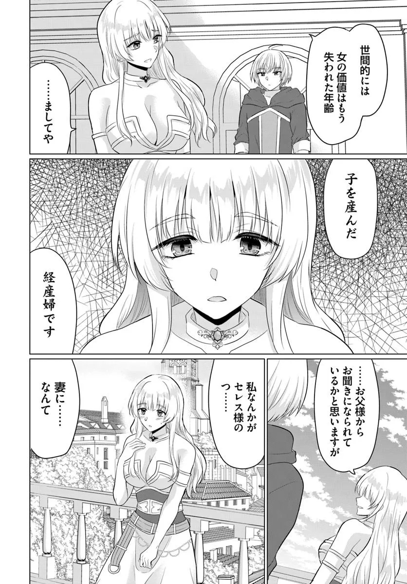YUUSHA NI ZENBU UBAWARETA ORE WA YUUSHA NO HAHAOYA TO PARTY WO KUMIMASHITA! - raw - Chapter 24 - https://jpdd.ccdd.to/JPDD/yuushanizenbuubawaretaorewayuushanohahaoyatopartywokumimashita/240000/lbfradkqcbs.jpg
