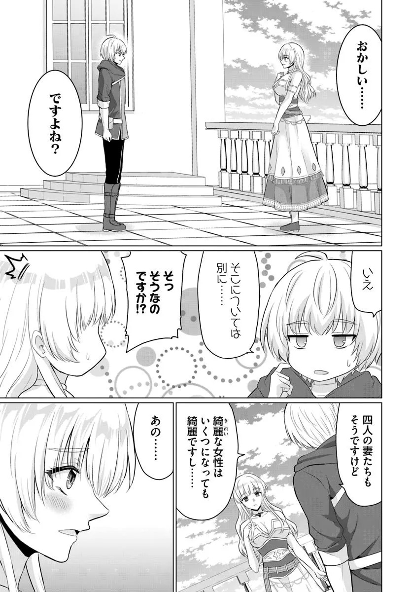 YUUSHA NI ZENBU UBAWARETA ORE WA YUUSHA NO HAHAOYA TO PARTY WO KUMIMASHITA! - raw - Chapter 24 - https://jpdd.ccdd.to/JPDD/yuushanizenbuubawaretaorewayuushanohahaoyatopartywokumimashita/240000/lgxqg5pmmay.jpg