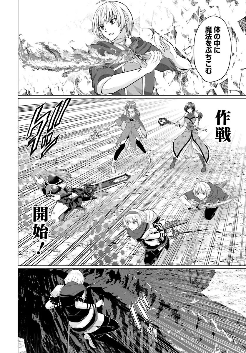 YUUSHA NI ZENBU UBAWARETA ORE WA YUUSHA NO HAHAOYA TO PARTY WO KUMIMASHITA! - raw - Chapter 24 - https://jpdd.ccdd.to/JPDD/yuushanizenbuubawaretaorewayuushanohahaoyatopartywokumimashita/240000/lk5rmnuttot.jpg