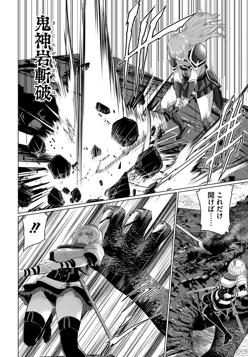 YUUSHA NI ZENBU UBAWARETA ORE WA YUUSHA NO HAHAOYA TO PARTY WO KUMIMASHITA! - raw - Chapter 24 - https://jpdd.ccdd.to/JPDD/yuushanizenbuubawaretaorewayuushanohahaoyatopartywokumimashita/240000/lyrxqql3z2b.jpg
