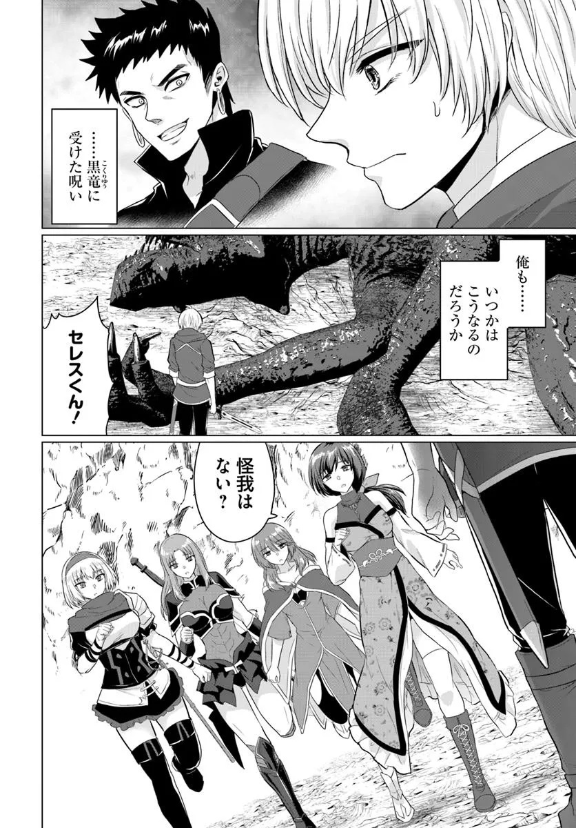 YUUSHA NI ZENBU UBAWARETA ORE WA YUUSHA NO HAHAOYA TO PARTY WO KUMIMASHITA! - raw - Chapter 24 - https://jpdd.ccdd.to/JPDD/yuushanizenbuubawaretaorewayuushanohahaoyatopartywokumimashita/240000/mc45jmnznad.jpg